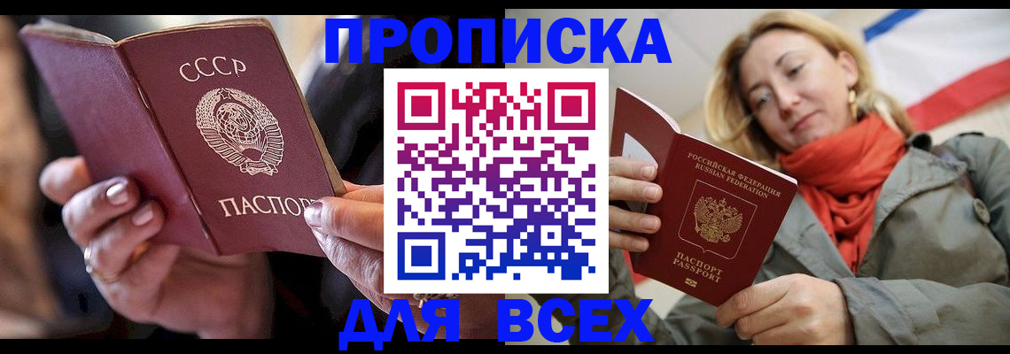 временная регистрация адрес в Тарко-Сале