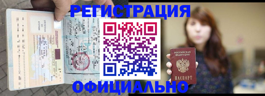 прописка в квартире в Тарко-Сале