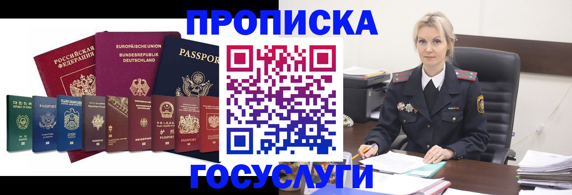 временная регистрация гарантия в Тарко-Сале