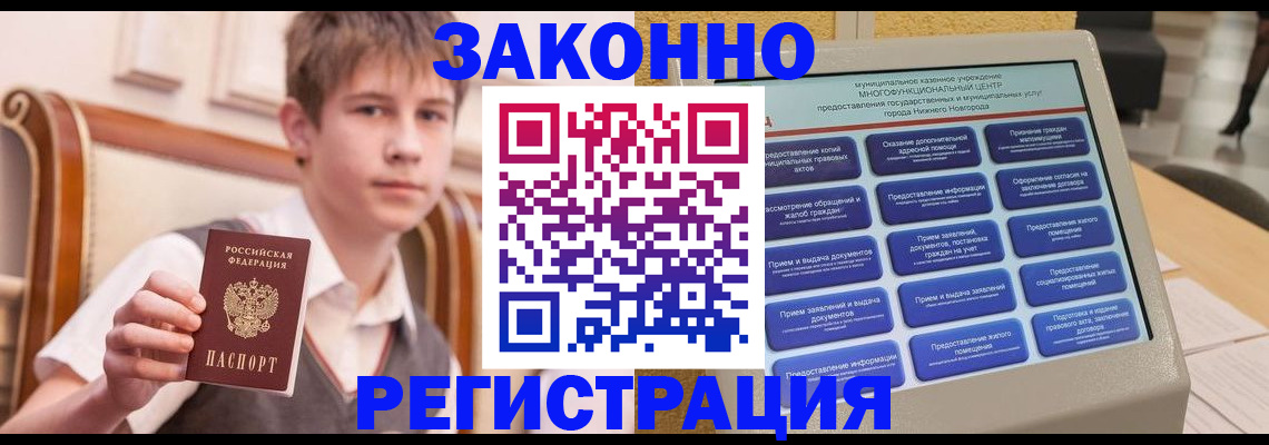 временная прописка в Тарко-Сале
