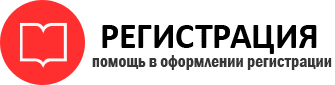 прописка в Тарко-Сале id568483